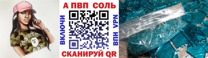 Альфа ПВП VHQ Обнинск