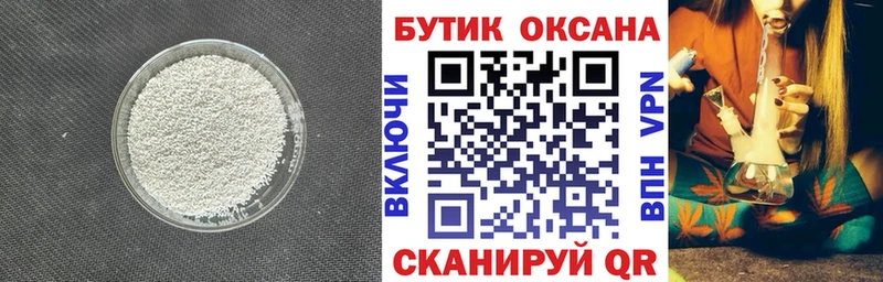 БУТИРАТ оксибутират  mega tor  Обнинск 