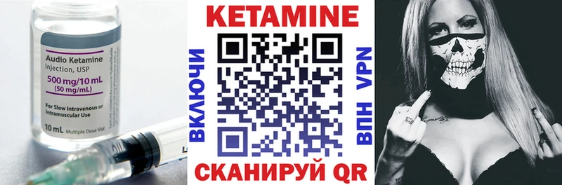 КЕТАМИН VHQ Обнинск