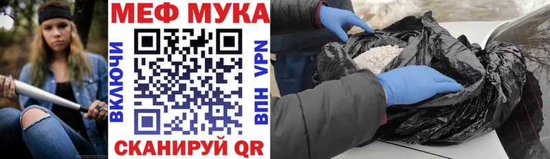 МЕФ VHQ  mega онион  Обнинск 