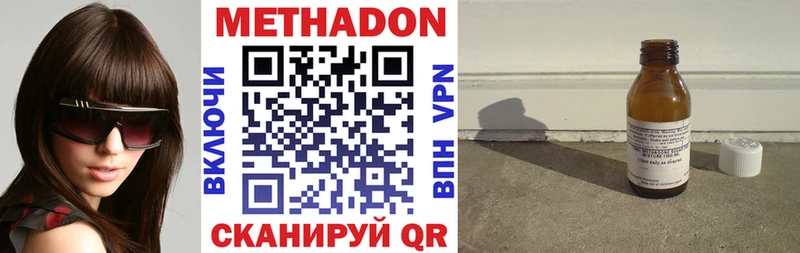 где найти наркотики  Обнинск  МЕТАДОН кристалл 