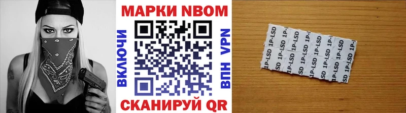 Марки N-bome 1,8мг  наркошоп  Обнинск 
